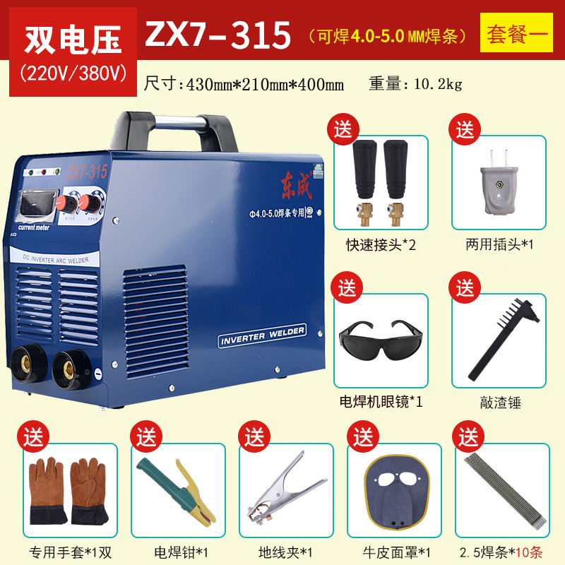 dongcheng 200250 electric welding machine, 220v380v dual-purpose, full-automatic household small copper core dc industrial welding machine