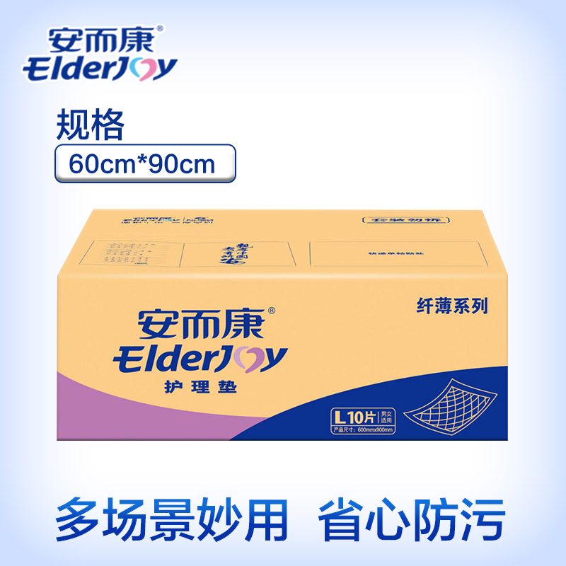 ankang adult care pad ventilates the elderly every summer large size 60 90 ankang
