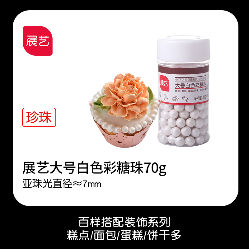 zhanyi flagship store colored sugar beads baking gingerbread man new year decoration ingredients cake decoration baking ingredients