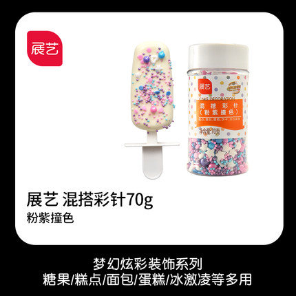 zhanyi flagship store colored sugar beads baking gingerbread man new year decoration ingredients cake decoration baking ingredients