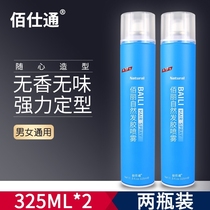 Ms Bai Shitong's dry glue moisturizing hair flourish gel water tasteless and no aromatic glue spray stereotyped man