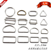 Day-shaped buckle metal adjustment button bag strap accessories schoolbag buckle buckle buckle buckle D Buckle hardware accessories