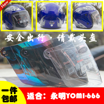 Yongming YOMI-666 helmet lenses electric car half helmet goggle motorcycle safety helmet windshield sunscreen