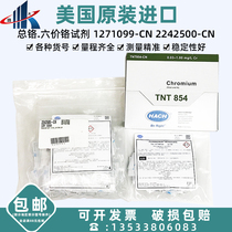 Hash 1271099-CN TNT854 hexavalent chromium reagent test packet electroplating sewage total chromium 2242500