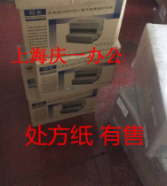 Dei DS-1000 320 needle printer hospital prescription paper Single Grain and Oil Bill document certificate hang tag