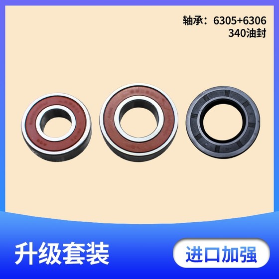 TQG70-1208A-12208B-B12868-B12868A HAIER 세탁기 삼각대 베어링 워터 씰에 적합합니다. TQG70-1208A-12208B-B12868-B12868A HAIER 세탁기 삼각대 베어링 워터 씰에 적합합니다.