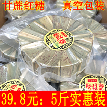 Leaf Brown Sugar Yunnan Pure Artisanal Ancient Pharaoh Authentic Red Sugar Coincidentally Small Bowl Gancane Juice No Add Earth Red Sugar Block