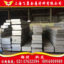 5A05 2A11 2024 6082 5005HT6 Aluminum plate quality is guaranteed free cutting 1mm-500