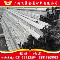 Aluminum square pipes70*50 30*30 100*44 80*44 38*64 50*50 150*65