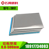 A2017 aluminum plate A2024 aluminum plate 2017A aluminum plate 2A14 aluminum plate 2A16 aluminum plate can be cut