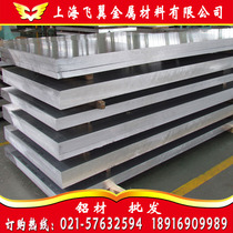 1060 pure aluminum plate 3003 aluminum manganese aluminum plate 5052 aluminum magnesium alloy aluminum plate 6061 aluminum plate 6063 aluminum plate
