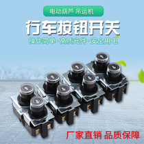 Lifting machine Hoist switch Lift electric hoist Driving button switch