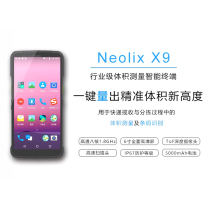 Metuan Jingdong China Post neolix X9 gun data collector scanning gun intelligence