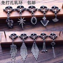 Punk fake milk nail free of perforated milk ring without perforated nipple fixing ring Dairy head Flow Su Decorations