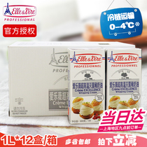 French Tower Light Cream 1L * 12 boxes of Elyve rare animal cream home baking ice cream special box