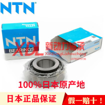 Imported from Japan NTN 32304 32305mm 32306mm 32307mm 32308mm 32309mm tapered roller bearings