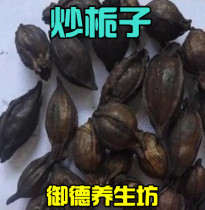 Chinese herbal medicine fried gardenia wild mountain gardenia yellow gardenia gardenia rice 500g