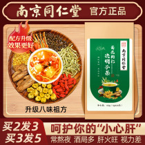Nanjing Tongrentang Chrysanthemum Seed Cassiae Tea Fruit of Chinese Chrysanthemum Flowers of Osmanthus Burdock Root Health to Descend Liver Fire