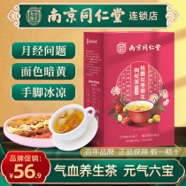 Tongrentang Red Date Gui Round Medlar Tea Chrysanthemum Gold Orange Bubble Water Drink Woman Conditioning Gas And Blood Reared Raw Tea Flower Tea Combination