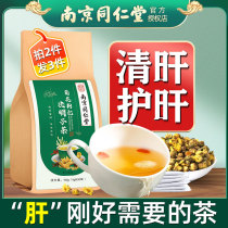 Nanjing Tongrentang Sicklesenna Seed Chrysanthemum Medlar Tea Mouth Smelly and Fever With the Liver Fire Burdock Root Honeysuckle Tea Bag