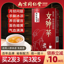Nanjing Tongrentang Red Date Gui Round Medlar Tea Rose Composition Wellness Flower Tea Woman Conditioning Qi And Blood Moon Menstruation