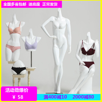Gather underwear model rack props female full-body model shop window display shooting clothing model half-body underwear