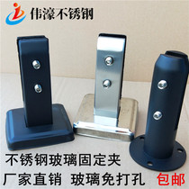 Stainless steel foot fixing clip Hole-free pool clip Stair column Balcony railing handrail base glass clip