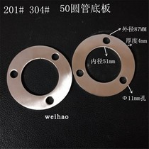 Stainless steel stair guardrail handrail column embedded parts Base plate accessories Fixed support plate Foot base