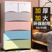 Extra large 65 wide storage cabinet drawer storage box plastic finishing chest of drawers baby wardrobe childrens locker