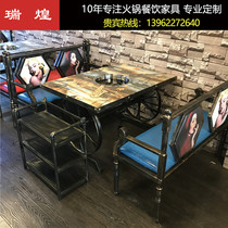 Retro industrial wind hot pot table commercial induction cooker gas stove string incense hot pot smokeless barbecue table chair combination