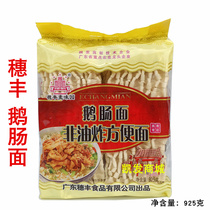 Suifeng Goose sausage noodles 925g Meizhou Hakka tendon Daomai Lasagna Non-fried air-dried hot pot Malatang noodles