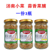Tangnan side dishes garlic and coriander preserved 280g*3 bottles Dried radish side dishes Chaoshan Meizhou Hakka specialty preserved vegetables