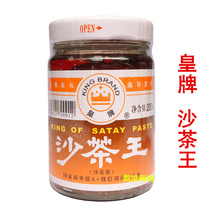 Chaoshan specialty Authentic Sha Cha King Satay King Sha Cha King 200g beef balls hot pot dipping sauce seasoning noodles