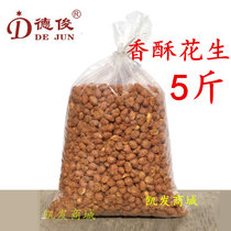 Chaoshan specialty Jieyang special Dejun crispy peanut rice 5 catty bags of ready-to-eat snacks for restaurants and hotels