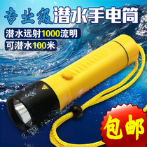 Star Puda A8 strong light diving flashlight home outdoor camping waterproof charging professional salvage super bright lighting