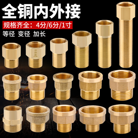 All-copper inner and outer wires directly lengthen the extension joint 4 points outer wire turn 6 points inner wire 4 points 6 points 1 inch straight through thickening All-copper inner and outer wires directly lengthen the extension joint 4 points outer wire turn 6 points inner wire 4 points 6 points 1 inch straight through thickening