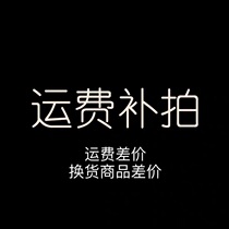 Post-premium freight ordering special link difference How much to make a previous contact