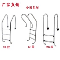 Swimming pool escalators thickened 304 stainless steel armrests ladders Underwater Ladders Stairs Launching ladders pedal equipment