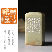 Once through the Seahas been carved into the finished product idle chapter quotes the first chapter the end chapter seal engraving custom calligraphy and painting chapter