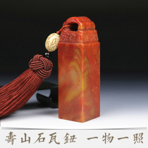 Hand-carved natural Shoushan Stone Ruyi tile button Calligraphy Calligraphy and painting Gongbi Hard pen Book collection Name seal stone