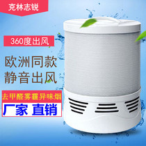 German air purifier Pm2 5 office household formaldehyde decoration bedroom dust to smoke oxygen bar smog