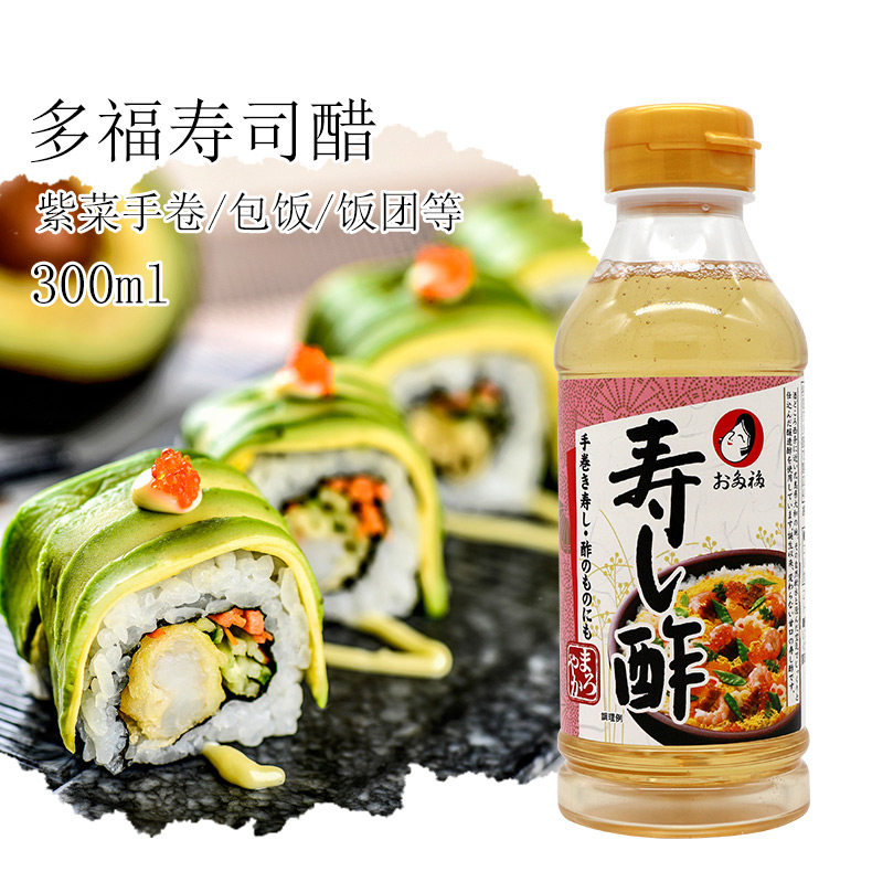 日本多福寿司醋东字刺身酱油家庭厨房寿司三文鱼料理组合包邮
