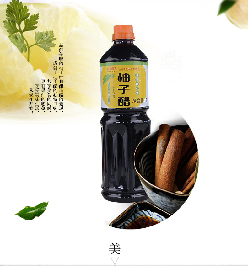 日式柚子醋铃鹿柚子醋调味醋蘸醋果醋蘸汁醋沙拉火锅