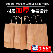 Dessert baked milk tea kraft bag Handbags Custom Printed Logo Paper Bag Thickened Takeaway Pack Bag