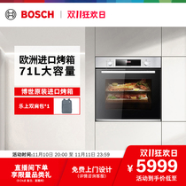 Bosch Europe Original Imported Electric Oven Embedded Home Smart Baking 71L Large Capacity