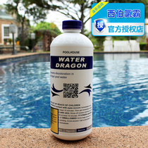 Sibelloba swimming pool Jacuzzi water god green water first aid agent Hailong water quality protection agent first aid agent