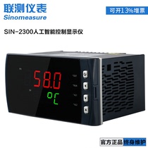 Artificial intelligence PID regulator Thermostat Digital display Instrument Digital display meter Temperature and pressure External given valve position controller