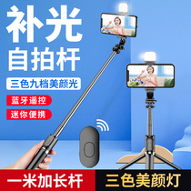 Selfie stick Anti-shake mobile phone universal live broadcast bracket fill light Camera artifact Shooting tripod Suitable for oppo Huawei glory Apple universal net celebrity Bluetooth special self-photo shaking sound integrated