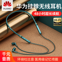 Jinfei Xun is suitable for huawei Huawei wireless Bluetooth headset halter neck sports running special long standby in-ear neck hanging 2021 new magnetic original apple Xiaomi