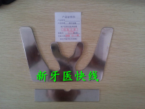 Dental jaw flat plate jaw plane guide stainless steel bite plate combined with flat plate oral dental material